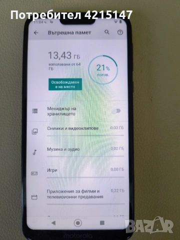 Motorola Moto G7 Power,64GB/4GB-Ram, снимка 10 - Motorola - 53055484