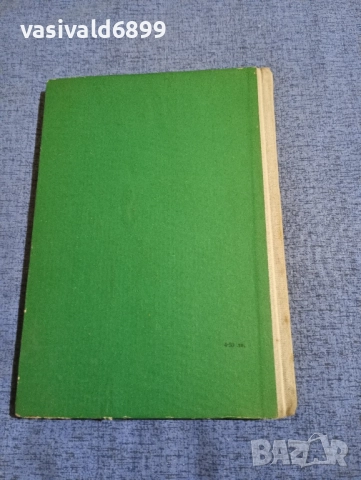 Димитър Полянов - избрани стихотворения , снимка 3 - Българска литература - 51772275