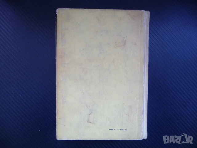 Часовникът на света бие полунощ... Менелаос Лудемис книга много книги хубави, снимка 4 - Художествена литература - 52175259