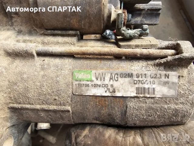 Стартер 02M911023N за AUDI A3 Sportback (8PA) 2.0 TDI (2004 - 2013)