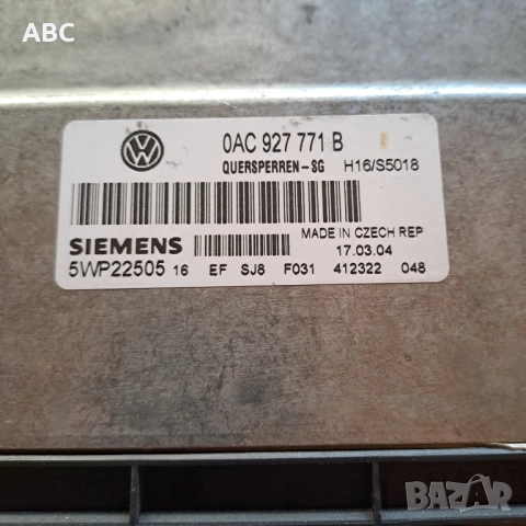 Модул за блокаж на диференциала Vw Touareg 2.5 tdi , снимка 2 - Части - 51438477