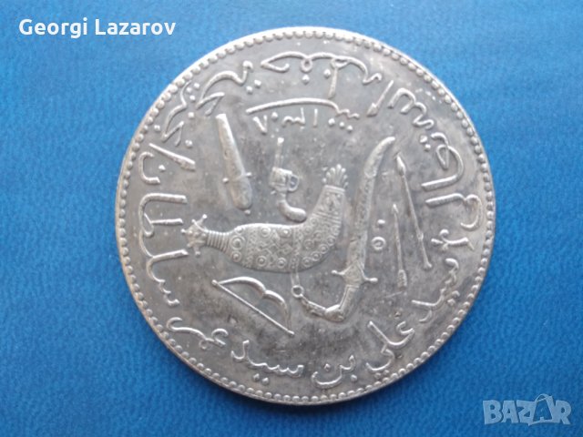 арабска монета , снимка 2 - Нумизматика и бонистика - 33535542