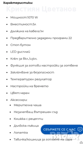 Мултикукар Филипс / Multicooker Philips, снимка 12 - Мултикукъри - 52874198