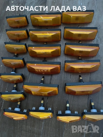 Мигачи за Лада 2106/1600, снимка 4 - Части - 52603288