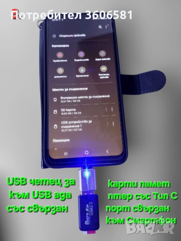 LED USB адаптер към type C порт и Мини USB четец за карти памет с USB адаптер за PC, лаптоп, снимка 13 - Други - 52389462