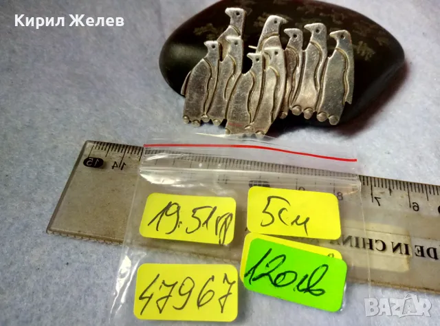 ПРЕКРАСНА ФИГУРАЛНА СРЕБЪРНА БРОШКА ПИНГВИНИ СРЕБРО 925 MEXICO АВТОРСКА РЪЧНА АРТ ИЗРАБОТКА 47967, снимка 3 - Други - 48476916