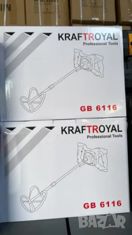 Строителен миксер Kraft Royal 2400W , бъркалка за бетон, снимка 9 - Други инструменти - 49460410