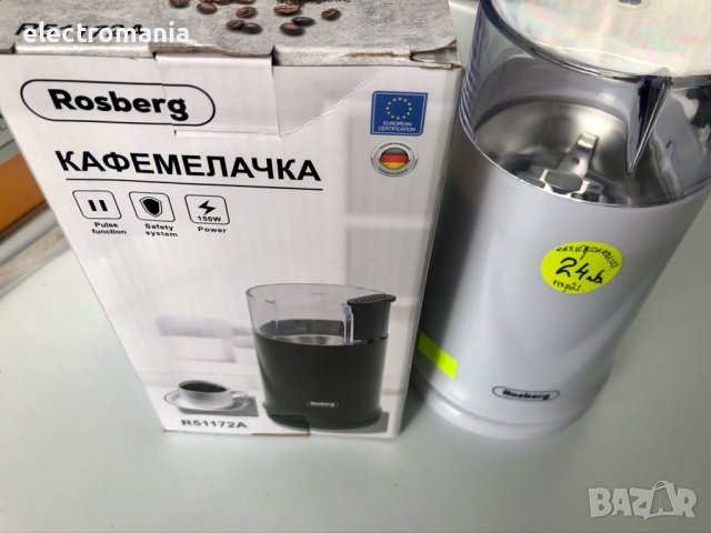 кафемелачка Rosberg R51172A, снимка 5 - Други - 43346934