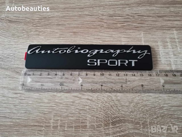 Range Rover Autobiography SPORT черен надпис емблема , снимка 2 - Аксесоари и консумативи - 43879884