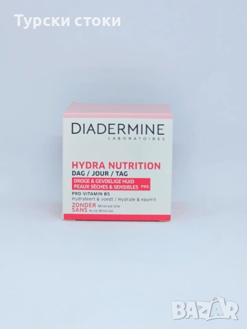 Diadermine Hydra Nutrition Дневен крем за суха и чувствителна кожа 50 мл
