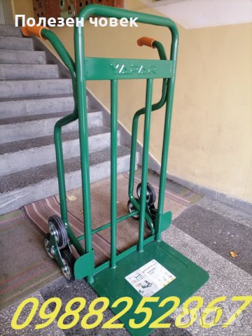 Транспортна количка за стълби под наем в Транспорт под наем в гр. Варна -  ID36935494 — Bazar.bg