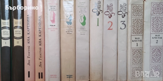 Поредици класика, снимка 10 - Художествена литература - 52035471