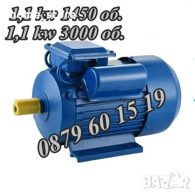 Монофазен електромотор 1,5 kw 1450 об/мин, монофазен електродвигател, снимка 3 - Електродвигатели - 47821312