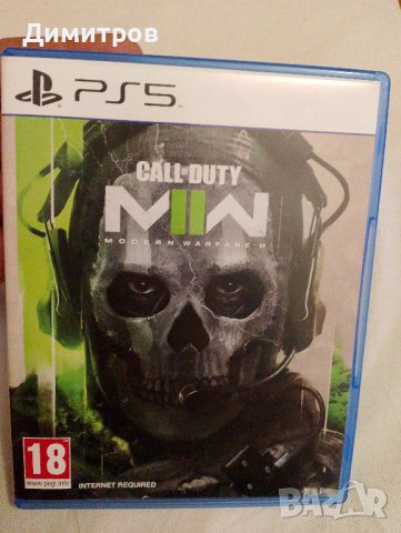 Call Duty modern warfare ps5