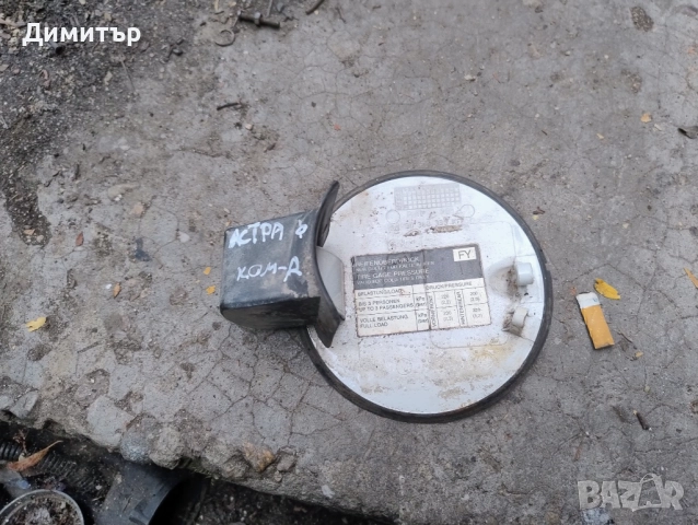 Капачка Резервоар Външна За Опел Астра Ф Комби 1994г / Opel Astra F Combi 1994y, снимка 2 - Части - 51853814