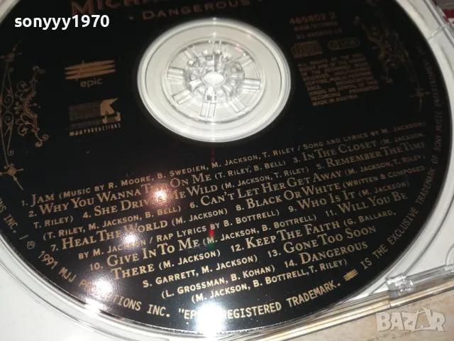 MICHAEL JACKSON CD-MADE IN AUSTRIA 1203250837, снимка 13 - CD дискове - 49458290