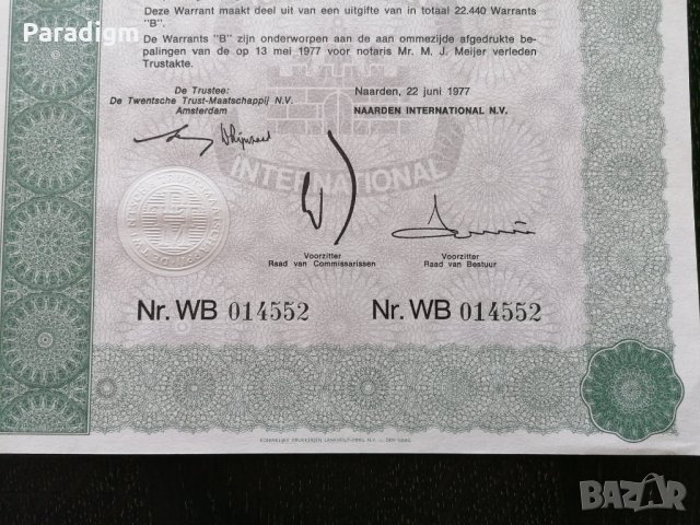 Варант | Холандия | Naarden International N.V. | 1977г., снимка 4 - Други ценни предмети - 27813812