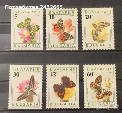 2449. България 1990 = БК 3866 /71: “ Фауна. Пеперуди. ”, **, снимка 1