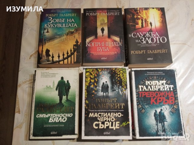 Шест книги от поредицата на Робърт Галбрейт за частният детектив Корморан Страйк, снимка 2 - Художествена литература - 43587191