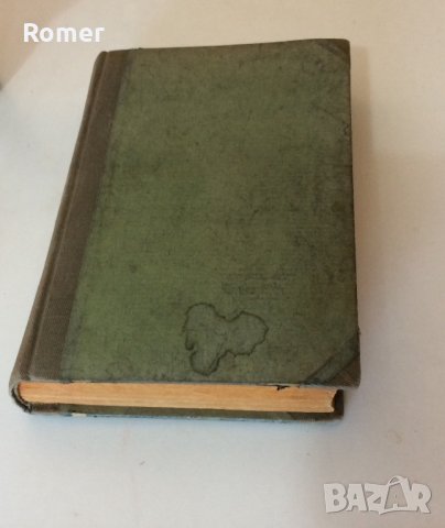 Практическо ръководство по овощарство Стрибърни Основи на парниковото и оранжерийното зеленчукопроиз, снимка 16 - Антикварни и старинни предмети - 34632955