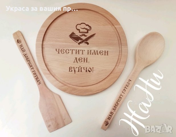 Подаръчен комплект за имен ден с име по поръчка, снимка 3 - Подаръци за мъже - 43646210