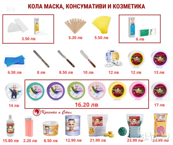 Резервни части, Фризьорско, Козметично оборудване, Козметика, Консумативи, снимка 3 - Друго оборудване - 48531273