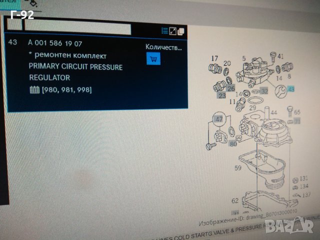 A0015861907**NEU**MERCEDES-BENZ**( Jetronic system)**Регулатор на налягане на горивото**, снимка 4 - Части - 33547460