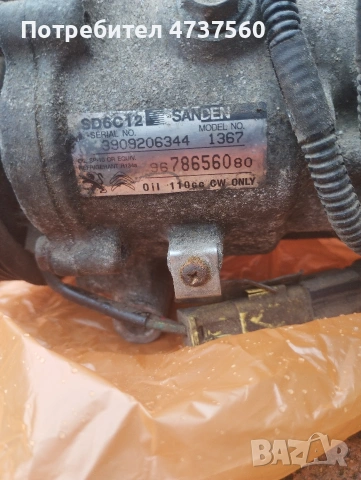 компресор климатик Ситроен Пежо , снимка 3 - Части - 53483141