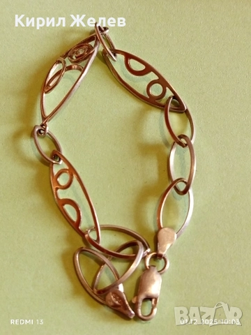 Сребърна гривна проба 925 с овални елементи и закопчалка тип папагал 43101