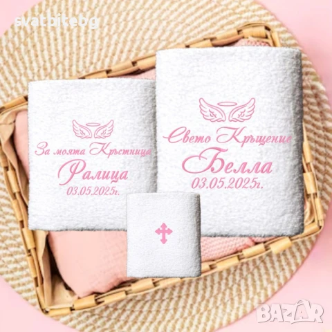 Комплекти за Кръщене, Кутия за Свето Кръщение, Бродирани Хавлии, снимка 8 - Подаръци за кръщене - 50994244