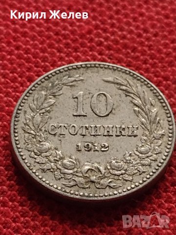 МОНЕТА 10 стотинки 1912г. СЪЕДИНЕНИЕТО ПРАВИ СИЛАТА ЦАРСТВО БЪЛГАРИЯ УНИКАТ 35093, снимка 4 - Нумизматика и бонистика - 39263488