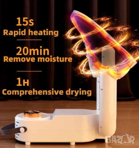 Компактен и ефективен сушилник за обувки, снимка 6 - Други стоки за дома - 52037170