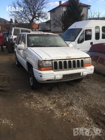 Гранд Чероки 2.5VM за части