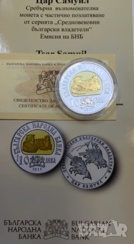 10 лева 2013 година Цар Самуил, снимка 3 - Нумизматика и бонистика - 50534572