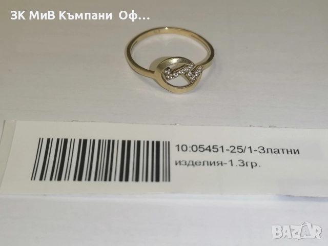 Златен пръстен - 1.30 грама - 14к 