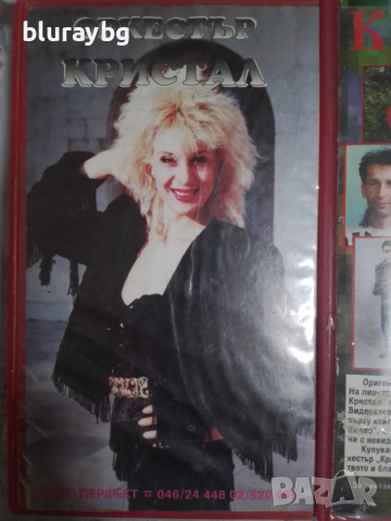 Оркестър Кристал видеокасети, снимка 9 - Други жанрове - 53086704