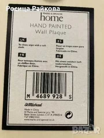 3D картина / керамична плоча за стена на M&S, снимка 5 - Картини - 50133145