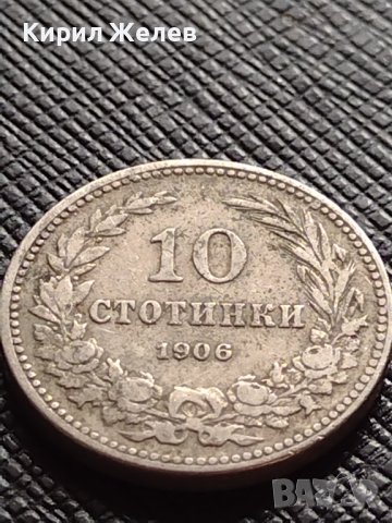 МОНЕТА 10 стотинки 1906г. КНЯЖЕСТВО БЪЛГАРИЯ СТАРА РЯДКА НАД СТОГОДИШНА ЗА КОЛЕКЦИЯ 36245, снимка 4 - Нумизматика и бонистика - 39762025