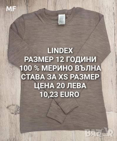 МЕРИНО ВЪЛНА ЗА ДЕЦА, снимка 11 - Детски комплекти - 52793617