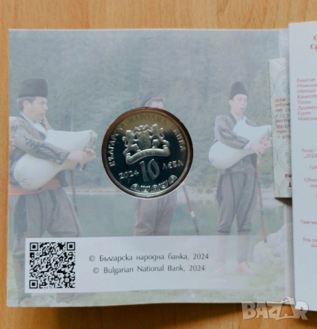 10 ЛЕВА 2024 ГОДИНА "БЪЛГАРСКА ГАЙДА", снимка 2 - Нумизматика и бонистика - 53463842