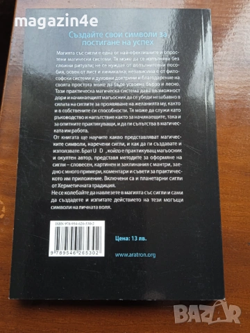 Разпродажба книги, Книжна борса, цена за брой., снимка 2 - Специализирана литература - 53094790