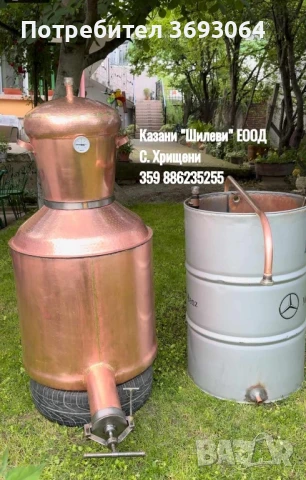 Казани за ракия, снимка 4 - Казани за ракия - 50761262