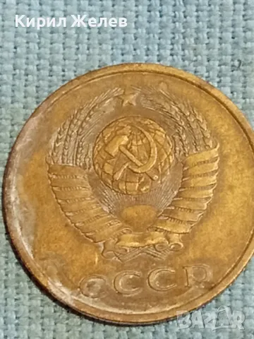 Стара монета 3 копейки 1985г. СССР рядка за КОЛЕКЦИЯ ДЕКОРАЦИЯ 25846, снимка 7 - Нумизматика и бонистика - 48222055