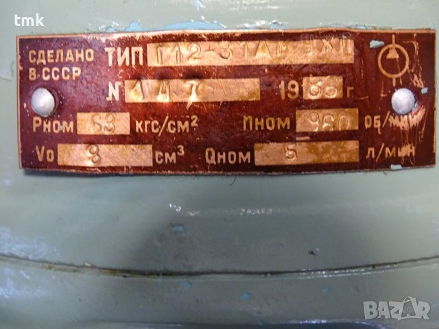 Хидравлична помпа Г12-31АМ УХЛ 5л, снимка 4 - Стругове - 36916375