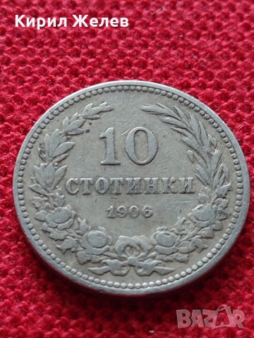 Монета 10 стотинки 1906г. Княжество България за колекция - 25040