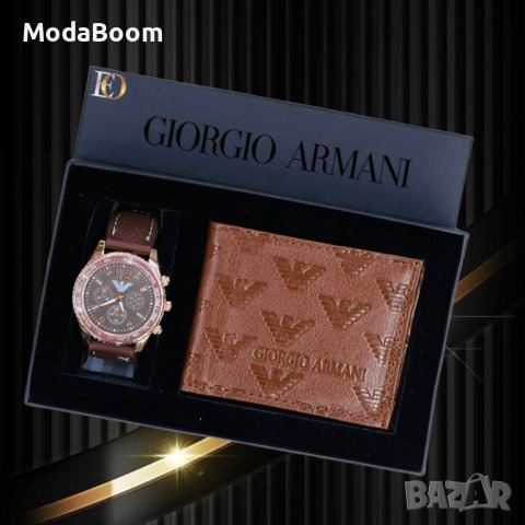 🤩Giorgio Armani страхотни мъжки подаръчни комплекти - часовник и портмоне🤩