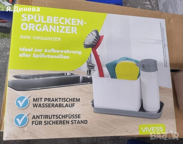 Органайзер за мивка