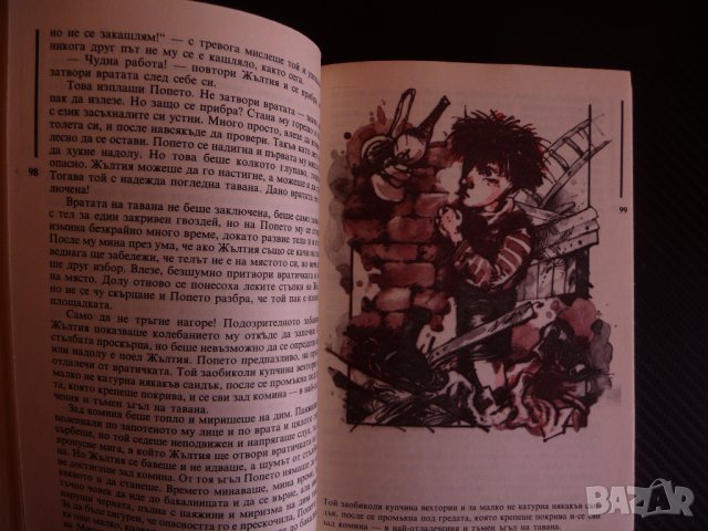Улица зад реката Атанас Наковски библиотека Златоструй, снимка 3 - Българска литература - 43781528