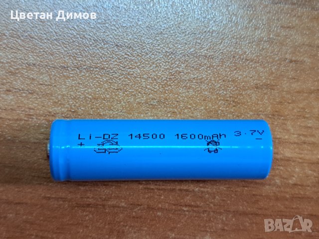 Акумулаторна батерия тип 14500, 3.7V, 1600 mAh, снимка 2 - Оригинални батерии - 43922400