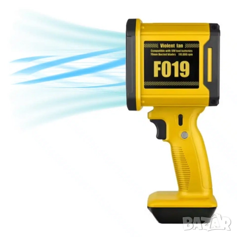 Безжичен турбовентилатор Violent Fan F019, 110 000 об/мин, 18V батерия с функция пауърбанк и фенер , снимка 10 - Други инструменти - 51703980